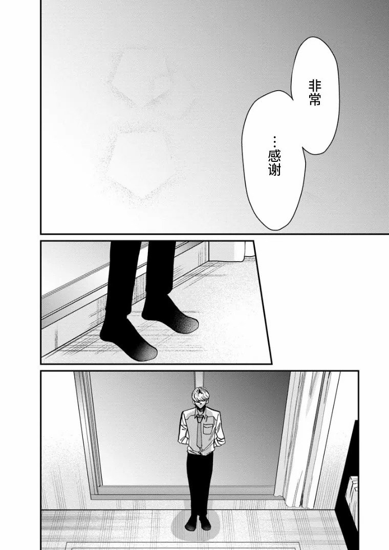 第15话 过渡期
