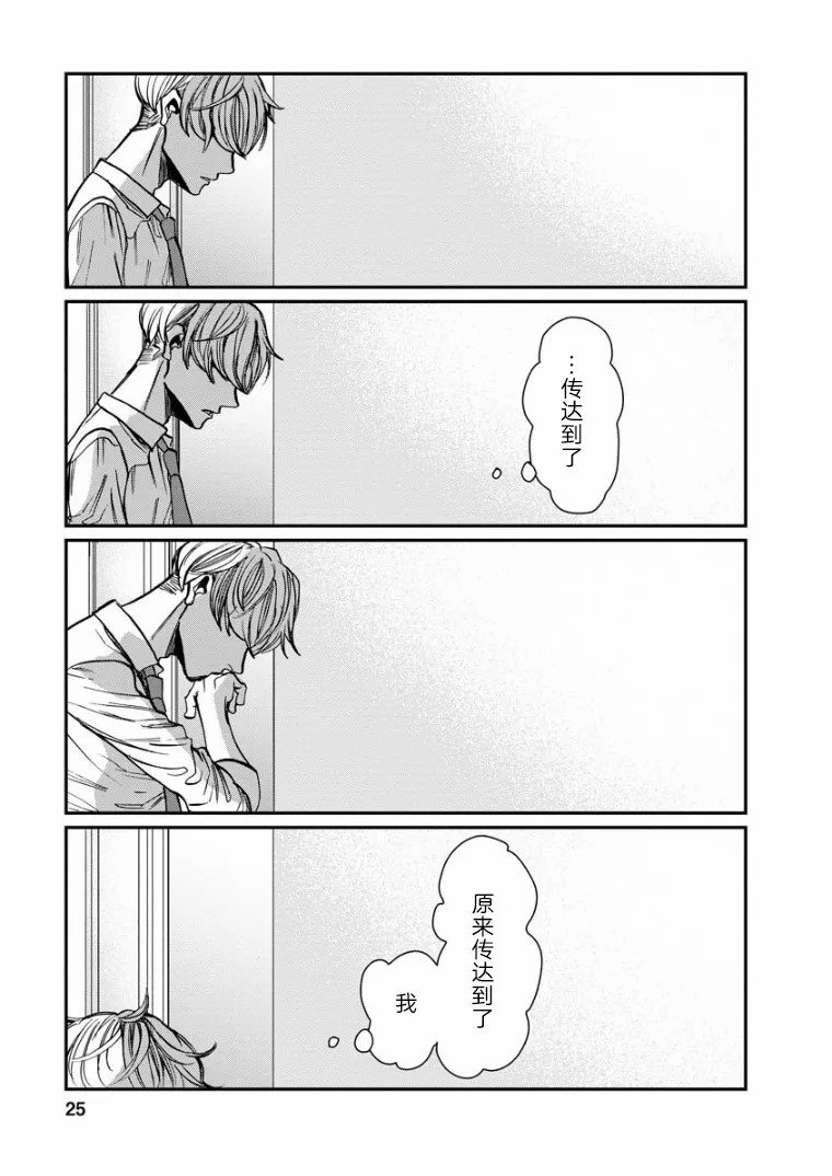 第15话 过渡期