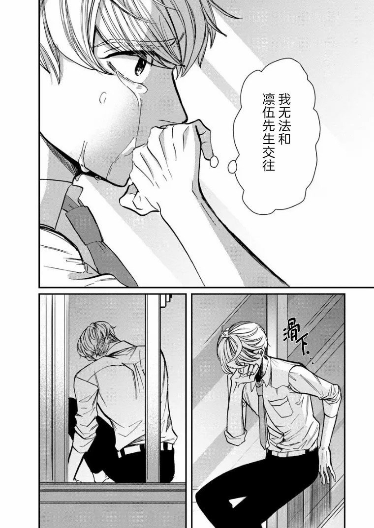 第15话 过渡期