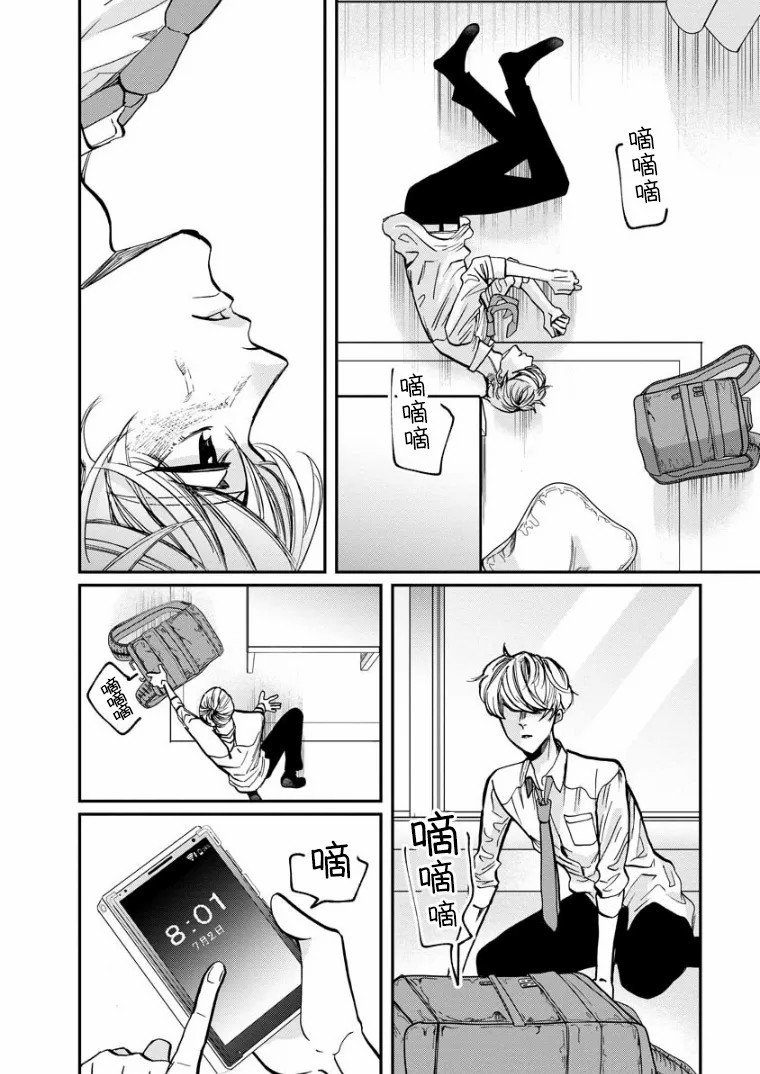 第15话 过渡期