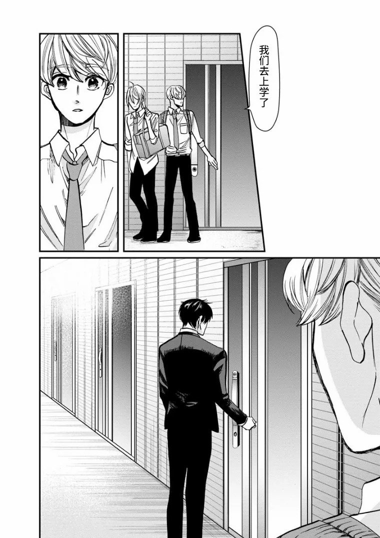 第15话 过渡期