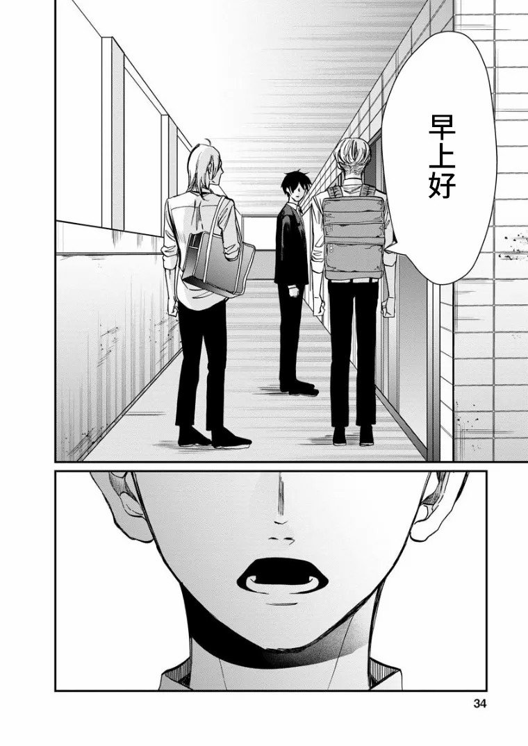 第15话 过渡期