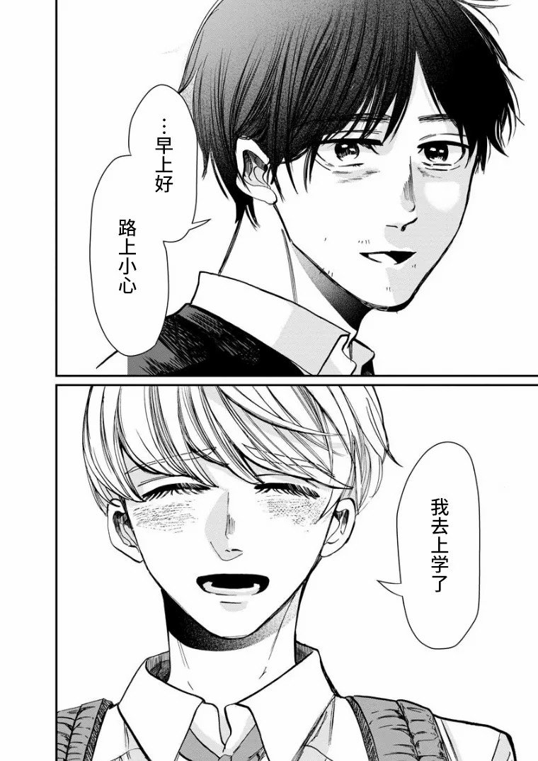 第15话 过渡期