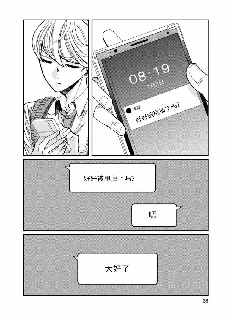 第15话 过渡期