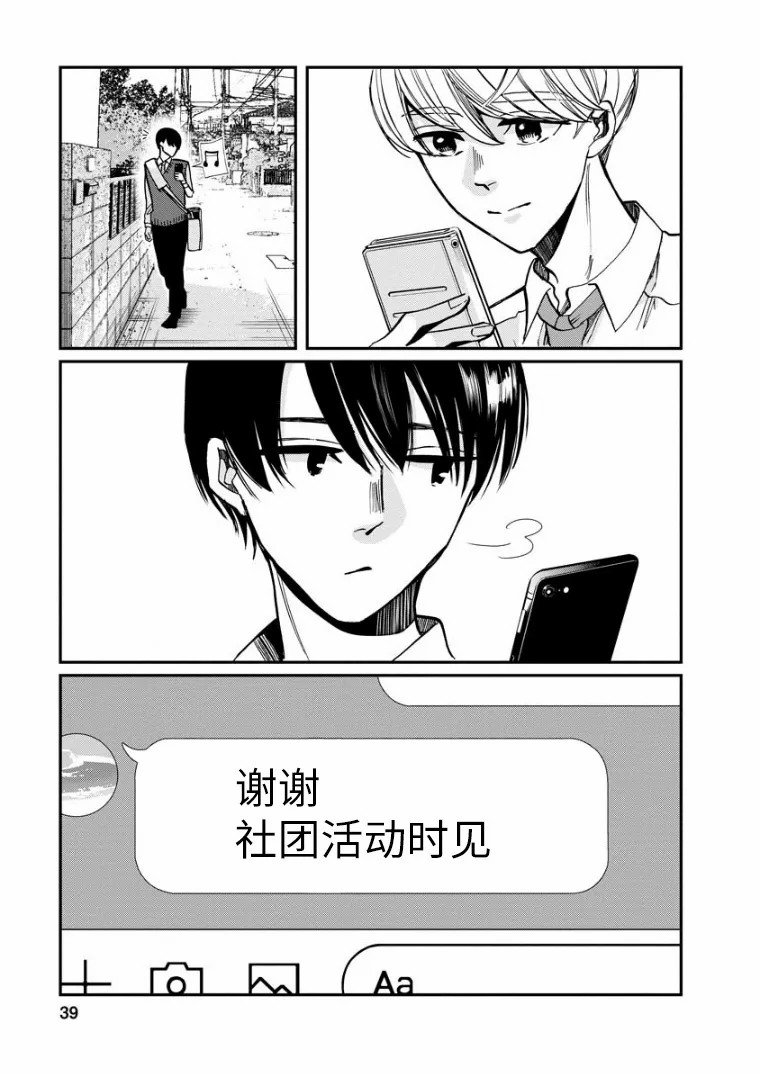 第15话 过渡期