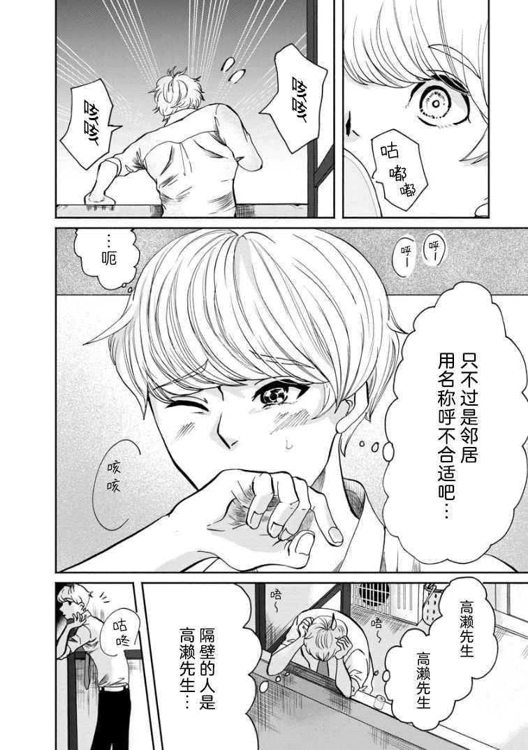 第2话 再会