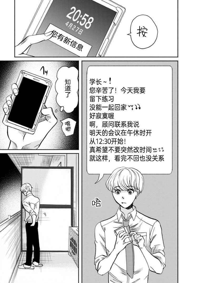 第2话 再会