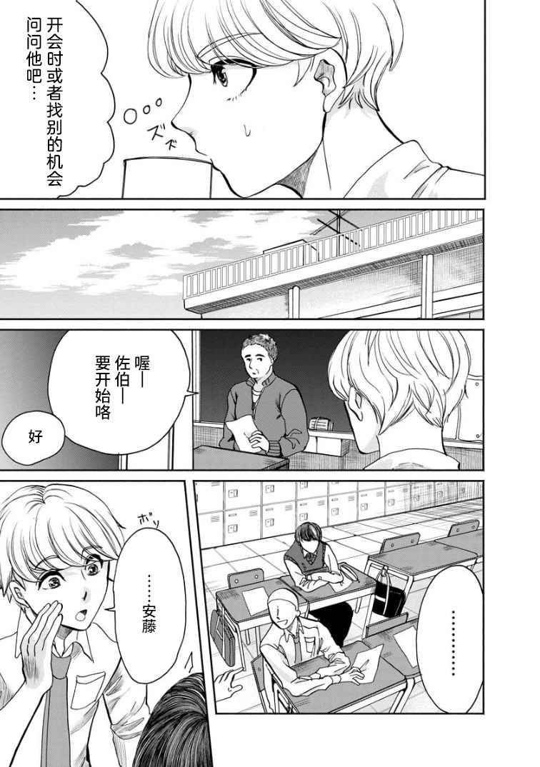 第2话 再会