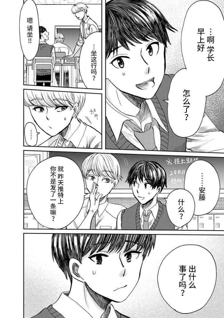 第2话 再会