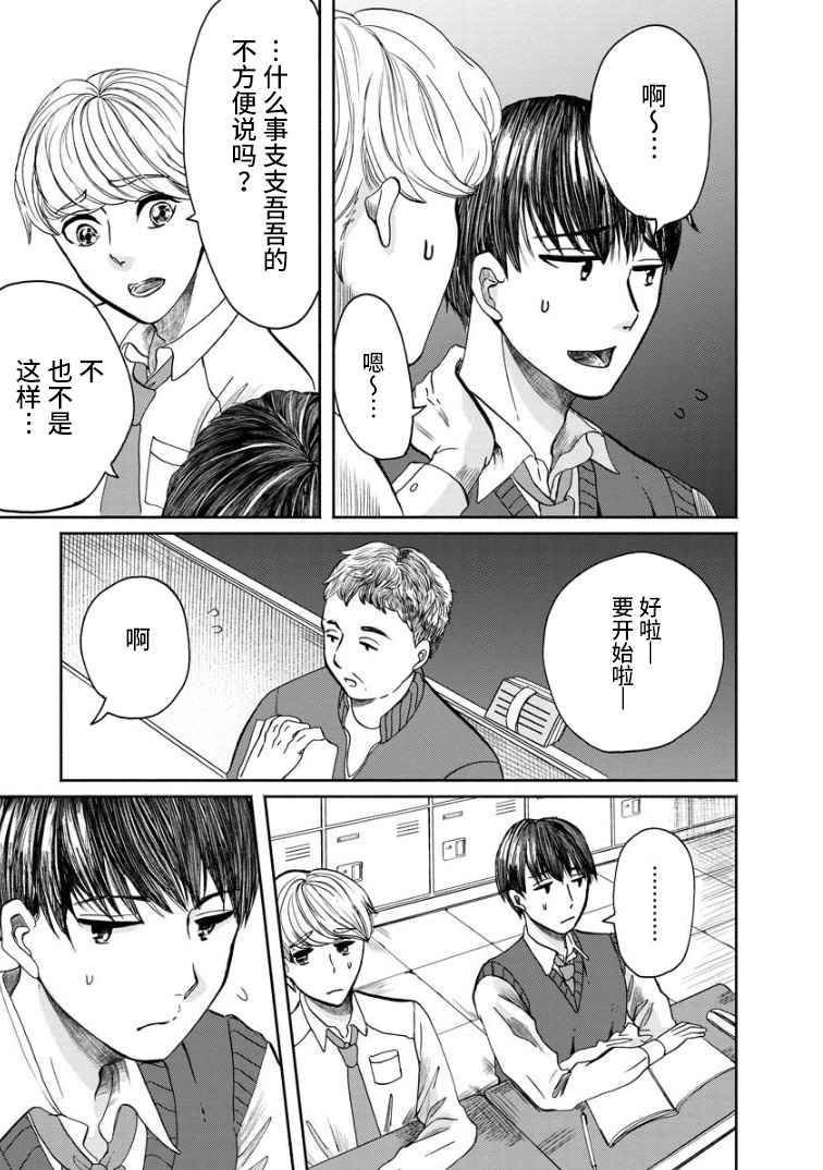 第2话 再会