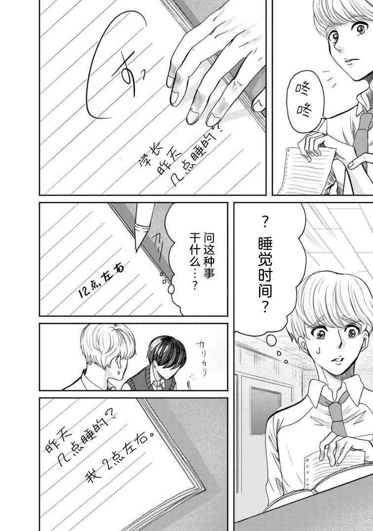 第2话 再会