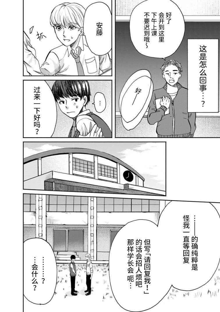 第2话 再会