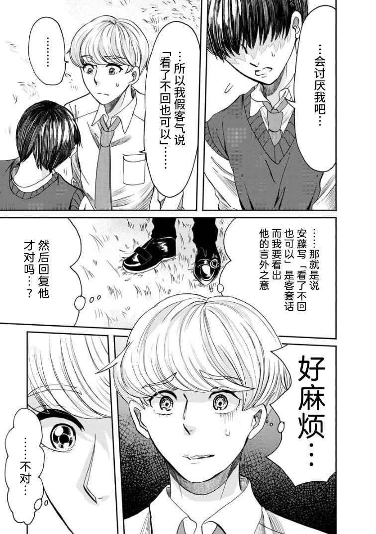第2话 再会
