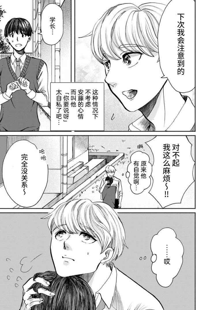 第2话 再会