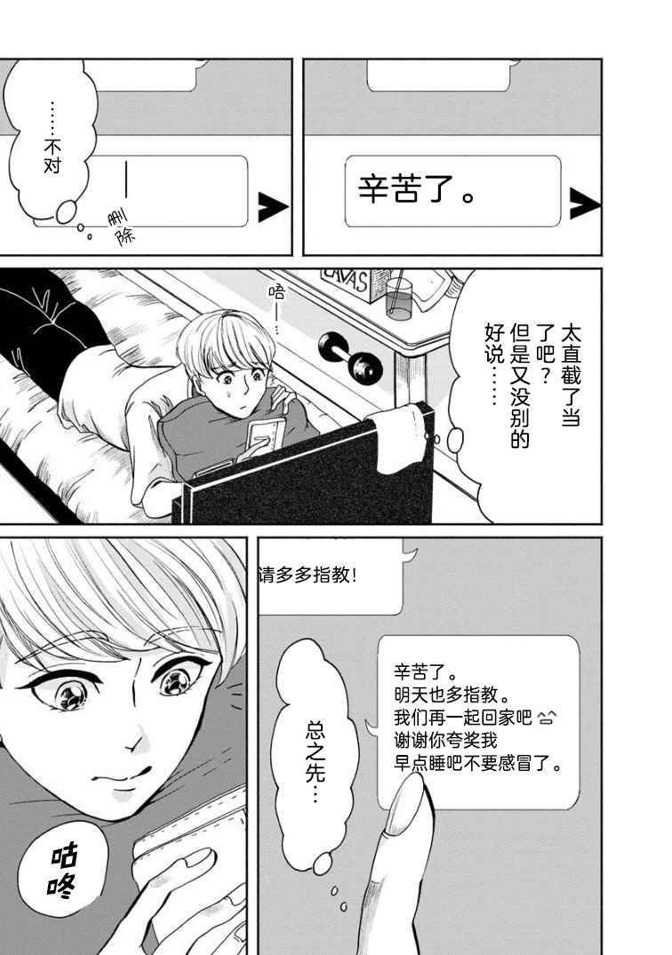 第2话 再会