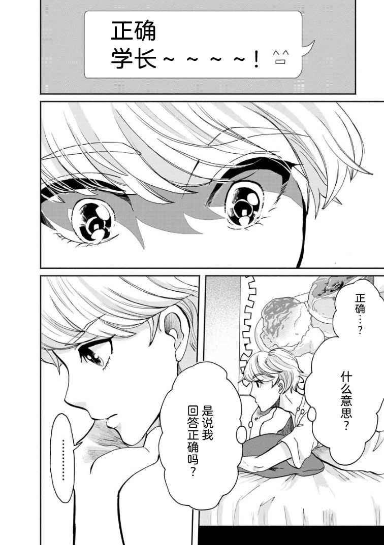 第2话 再会