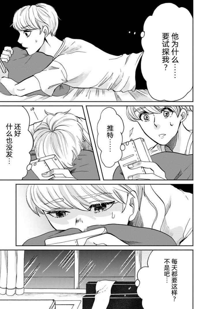 第2话 再会