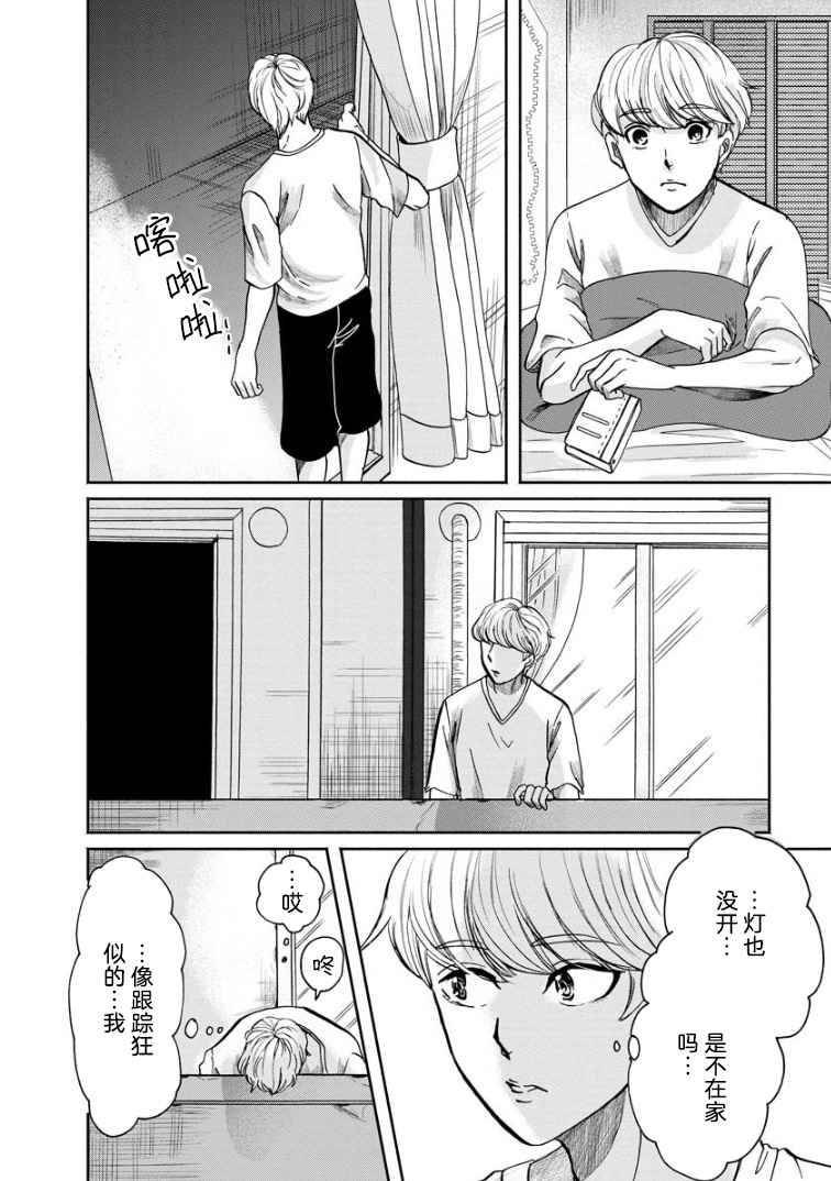 第2话 再会