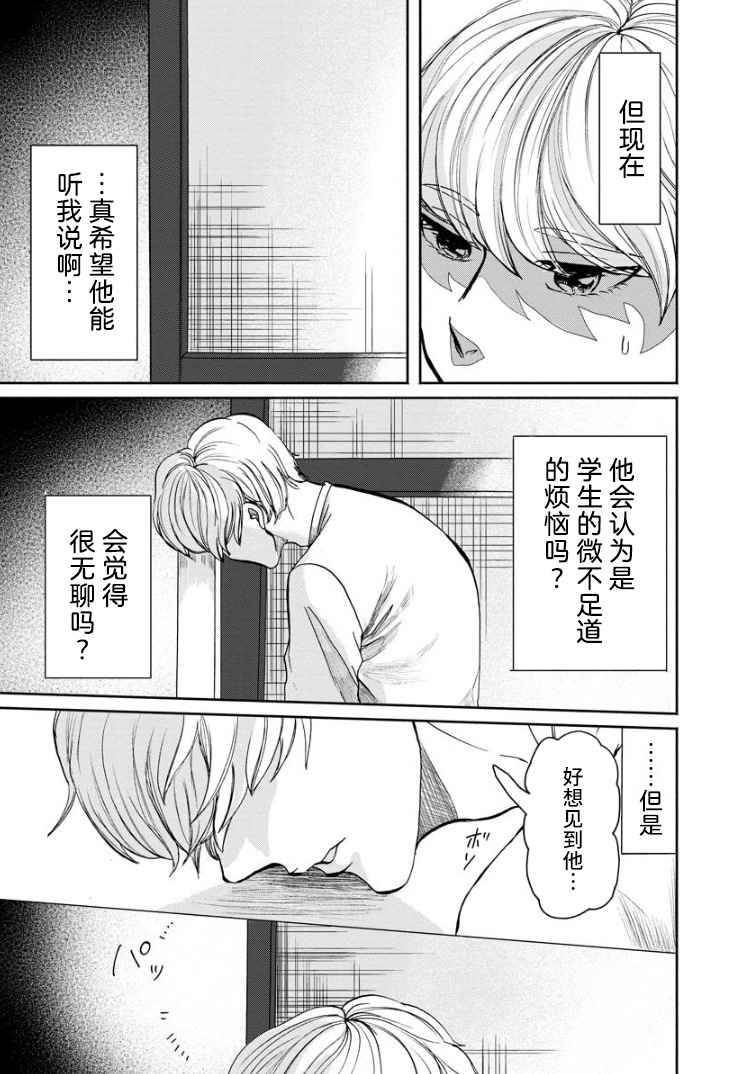 第2话 再会