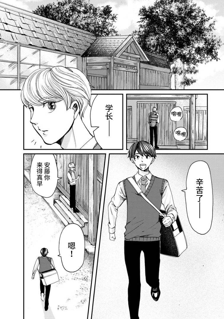 第3话 谈心