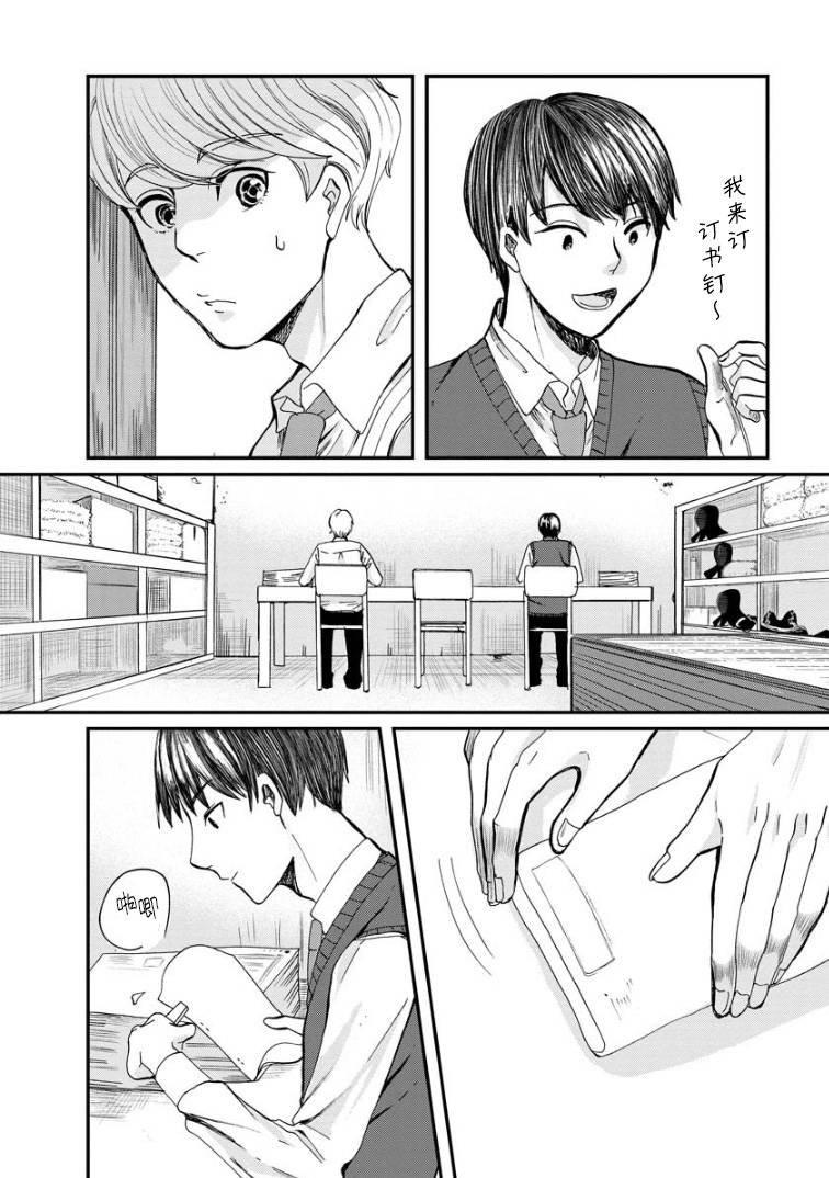 第3话 谈心