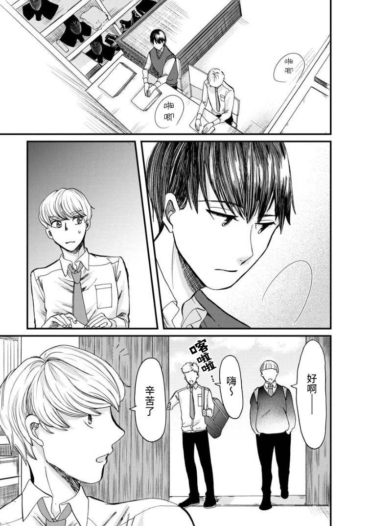 第3话 谈心