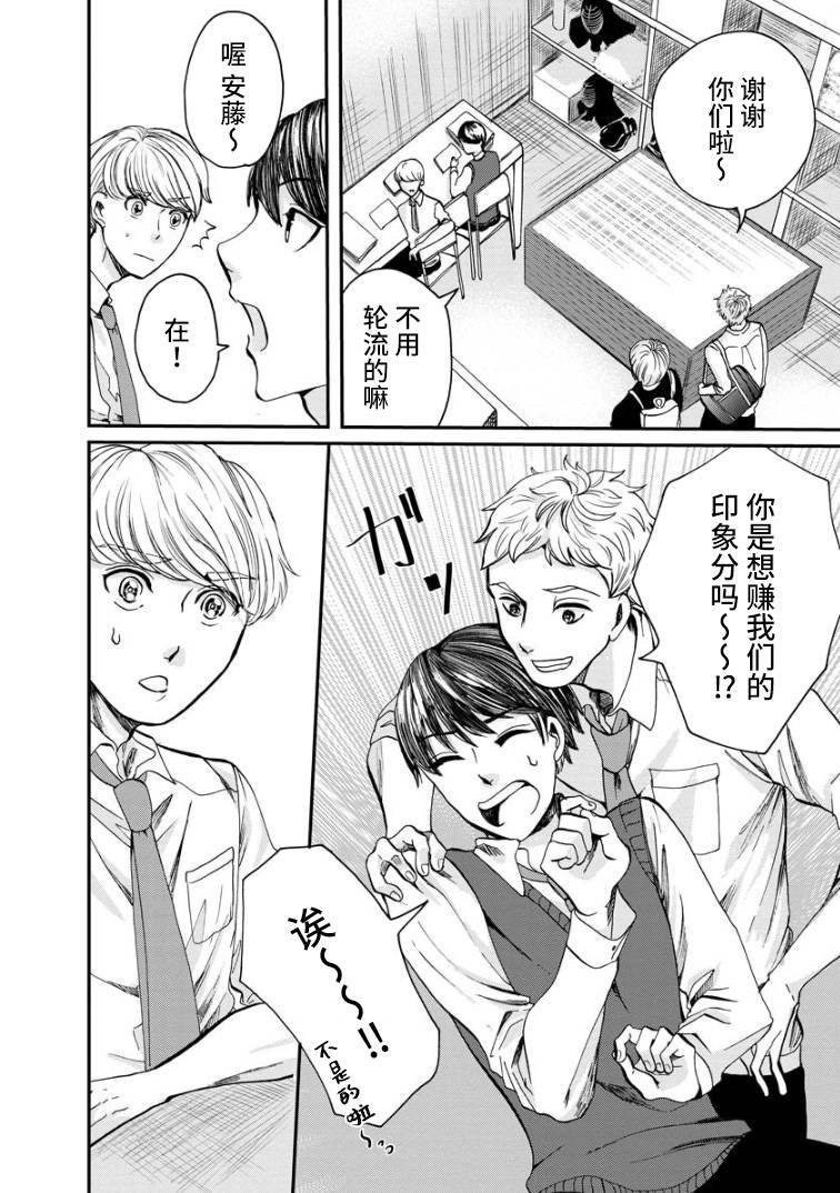 第3话 谈心