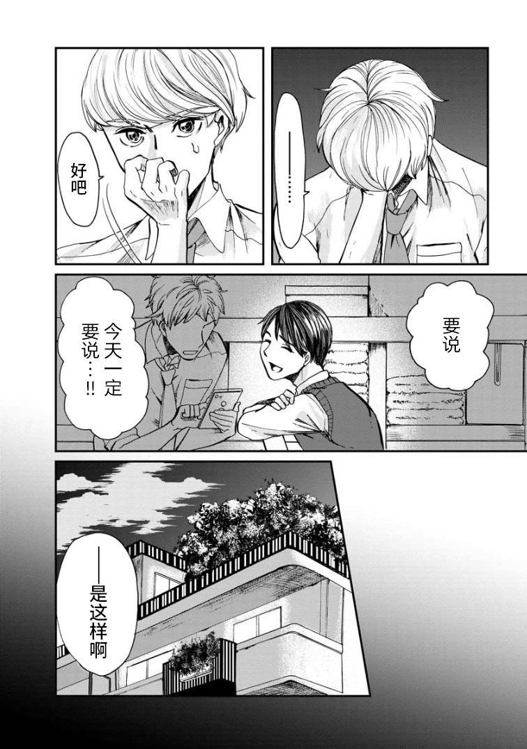 第3话 谈心