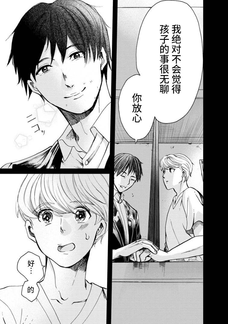 第3话 谈心