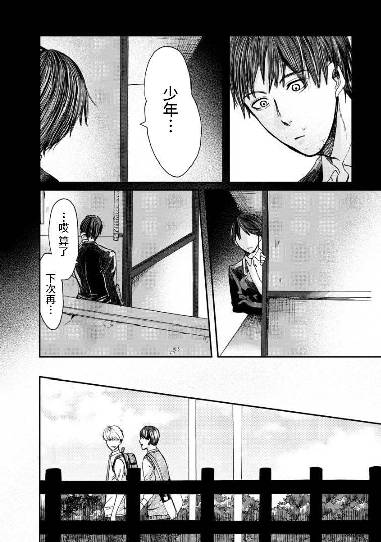 第3话 谈心