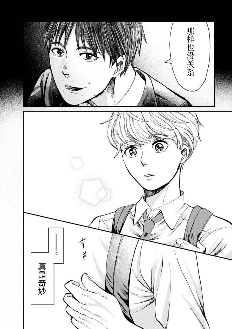 第3话 谈心