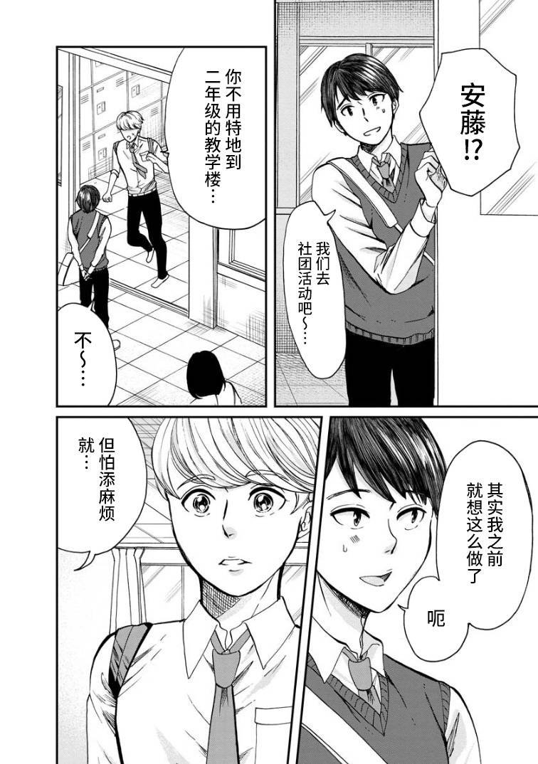 第4话 礼物