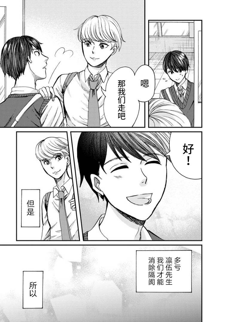 第4话 礼物