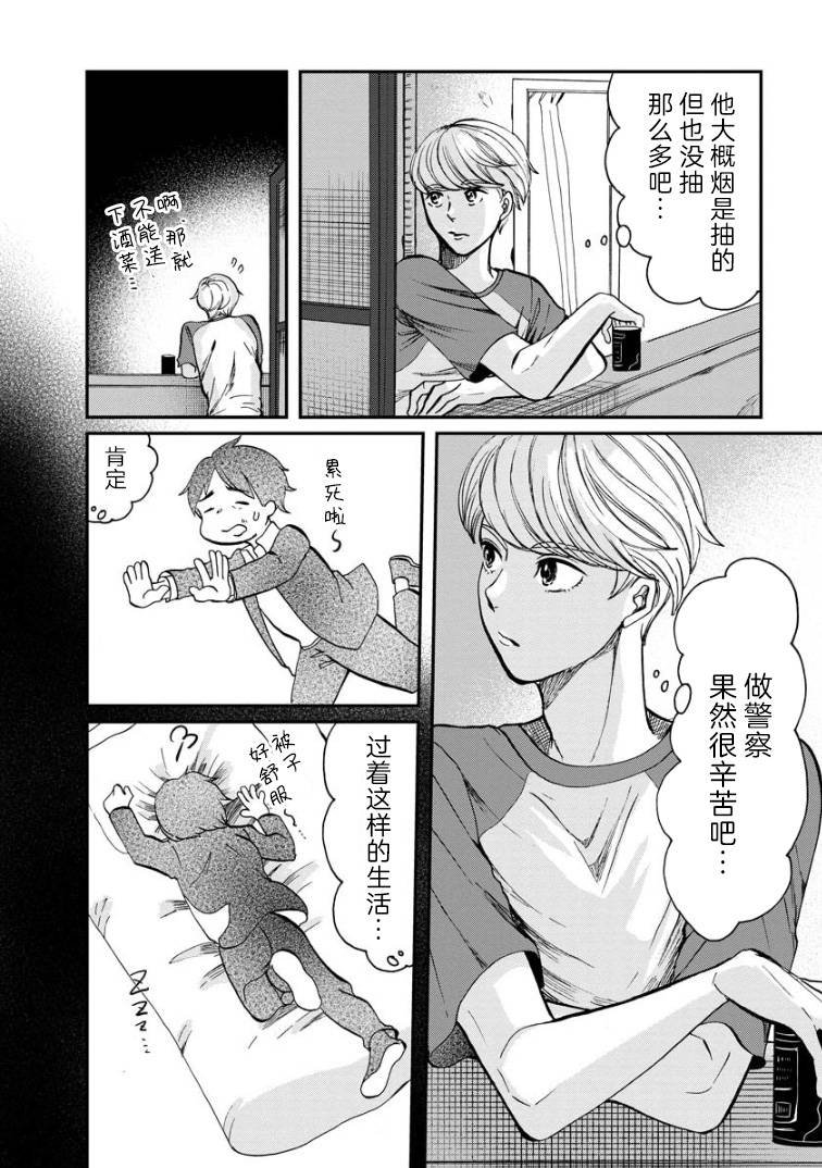 第4话 礼物