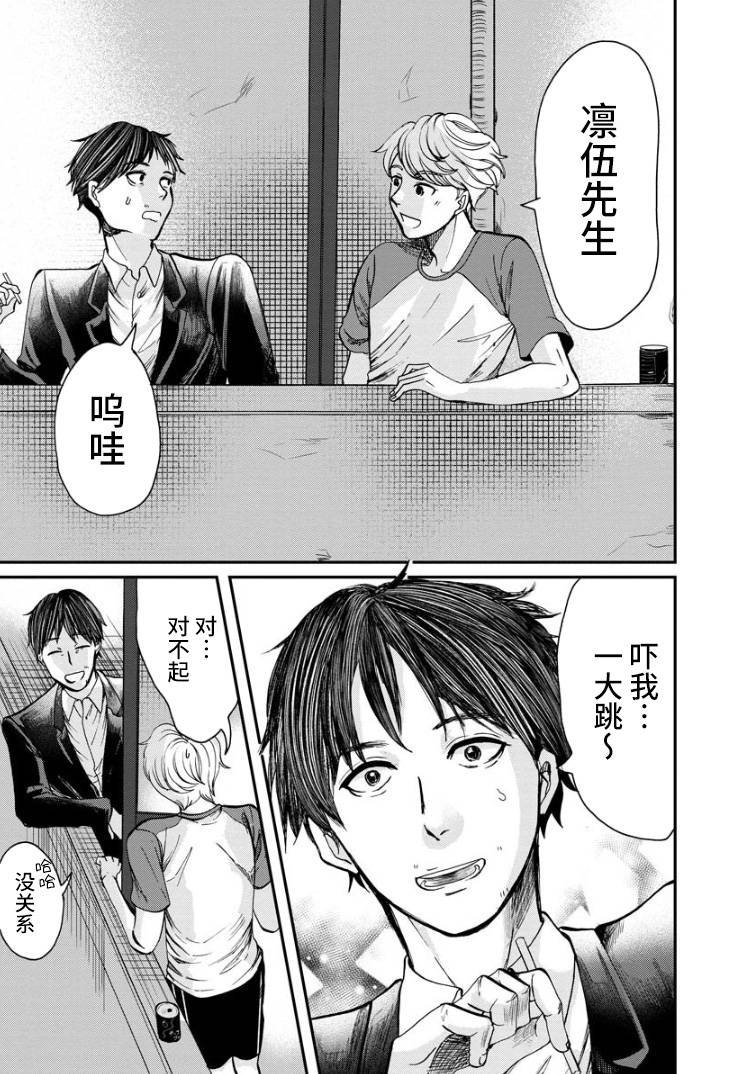 第4话 礼物