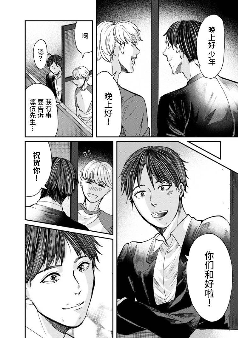 第4话 礼物