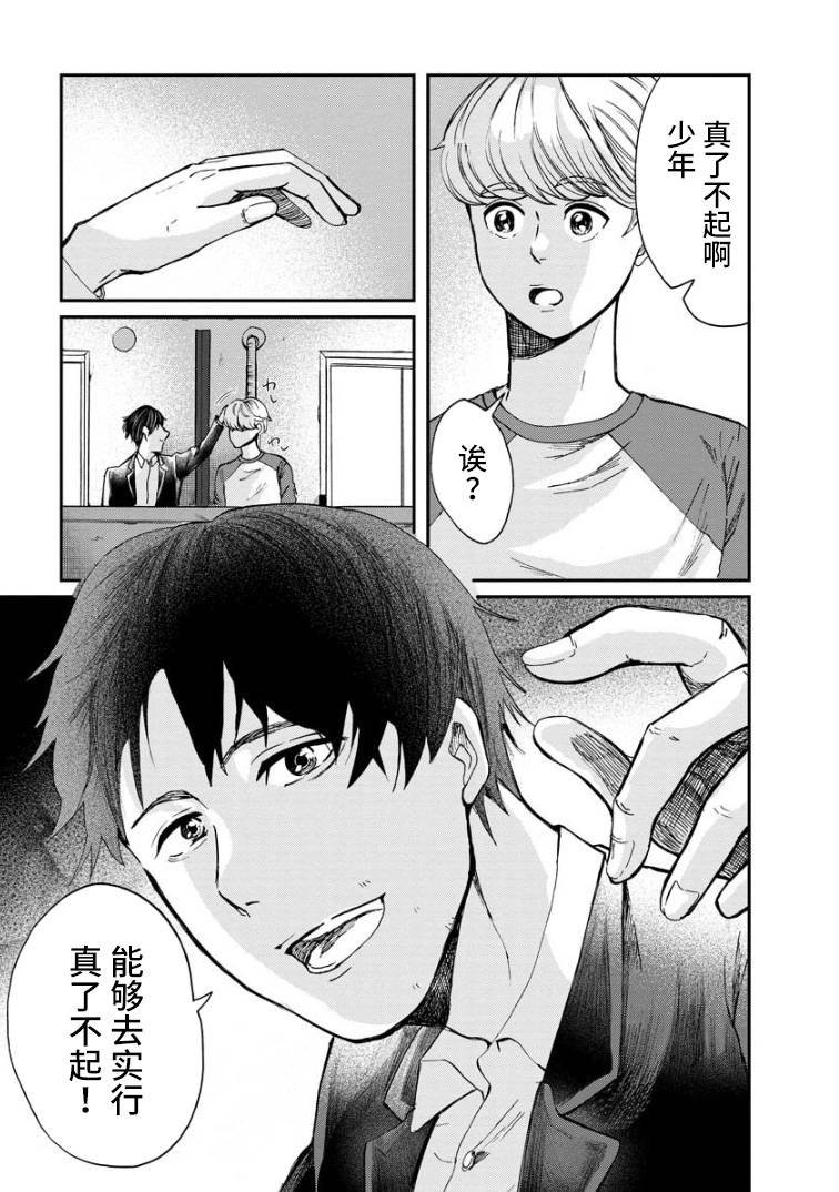 第4话 礼物