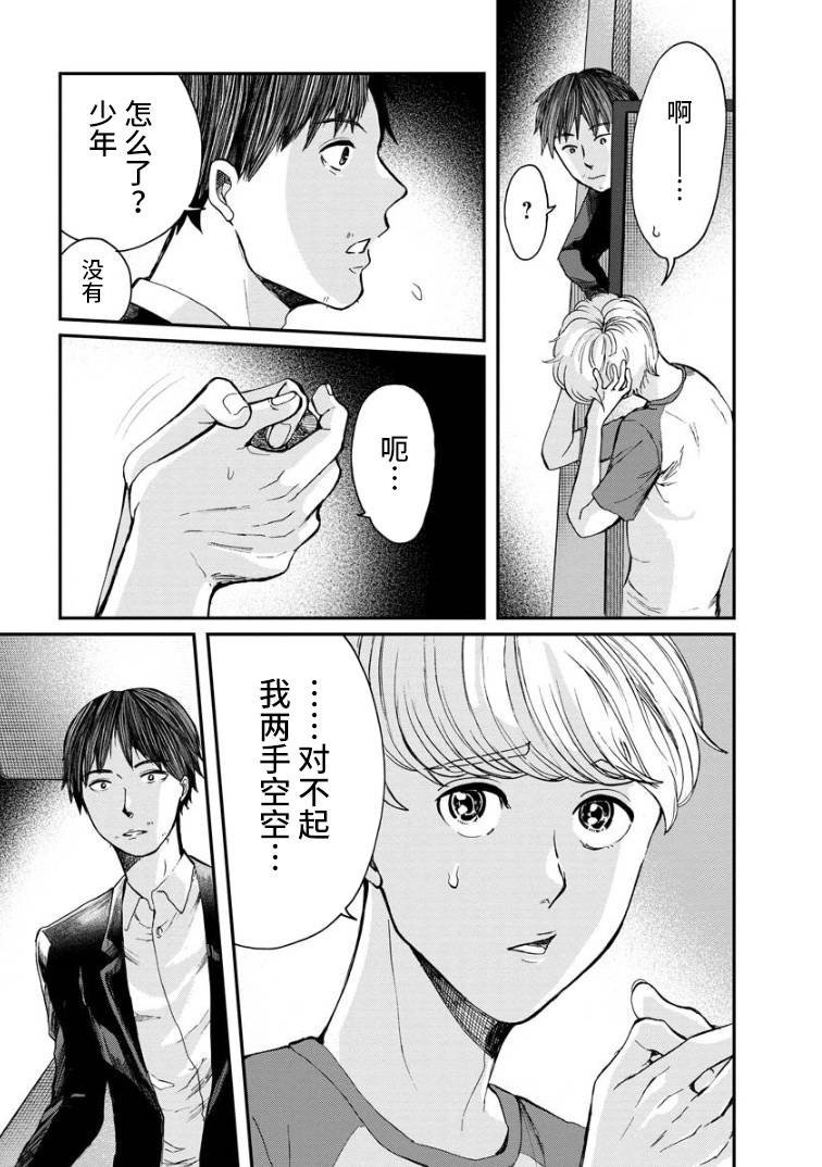 第4话 礼物