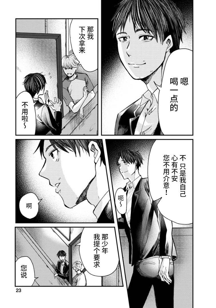 第4话 礼物