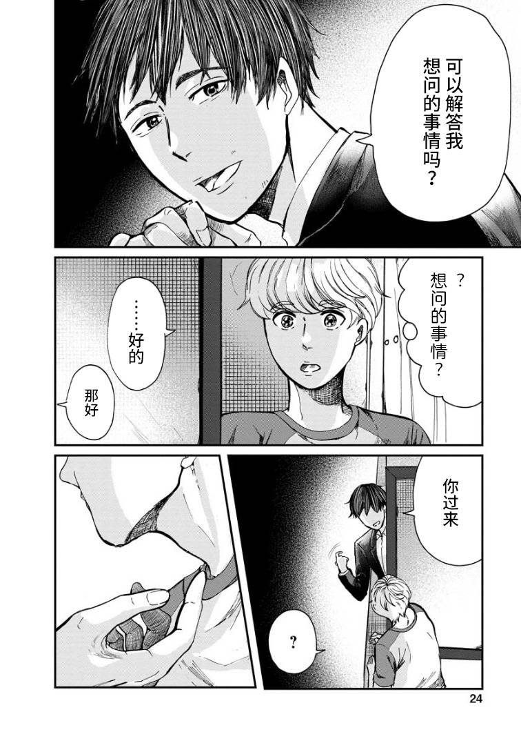 第4话 礼物