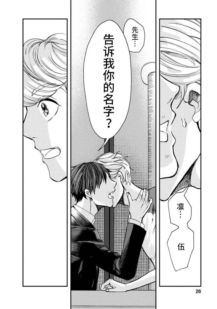第4话 礼物