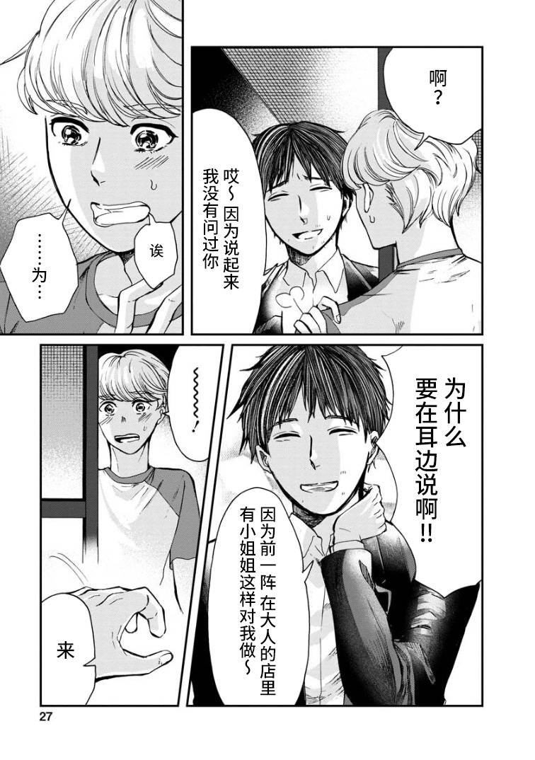 第4话 礼物
