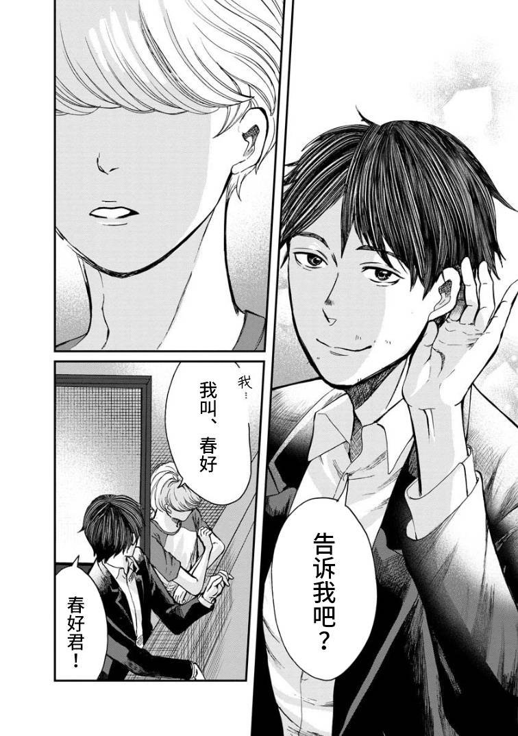 第4话 礼物