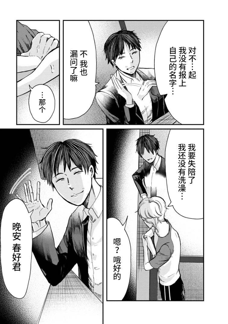 第4话 礼物
