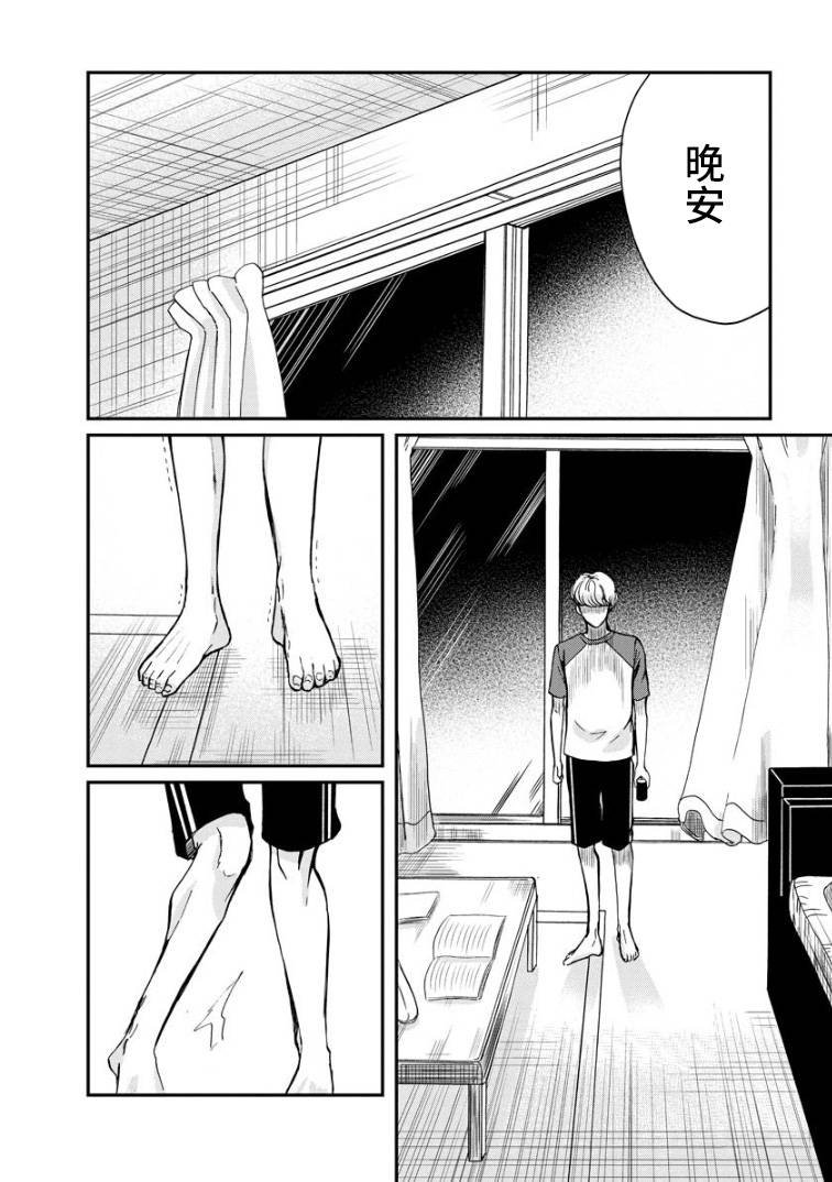 第4话 礼物