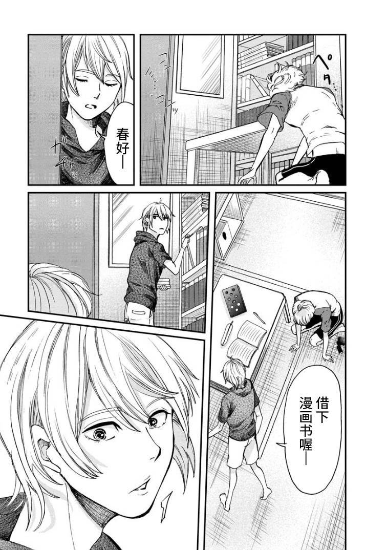 第4话 礼物