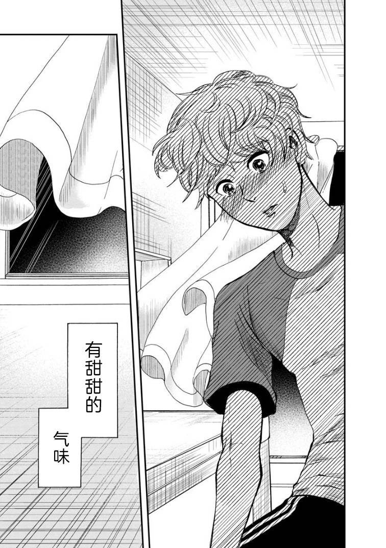 第4话 礼物