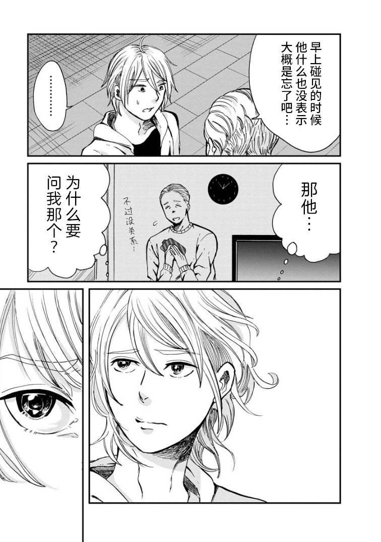第4话 礼物