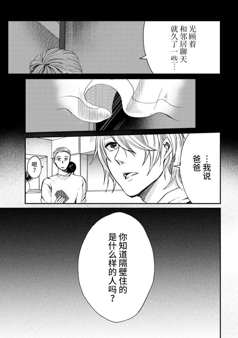 第4话 礼物