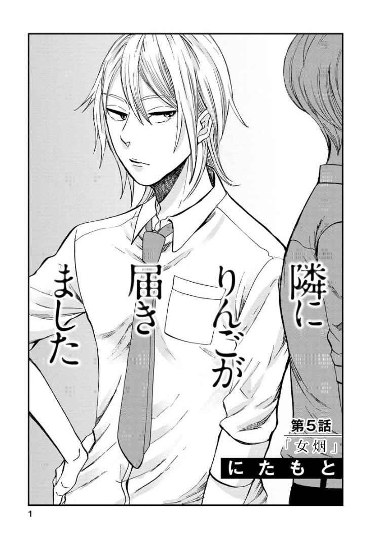 第5话 女烟